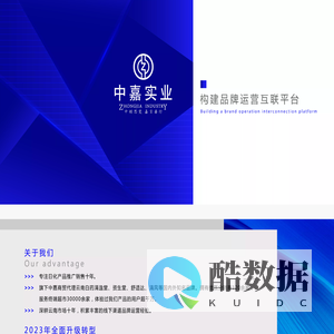云南中嘉实业有限公司 - 官方网站