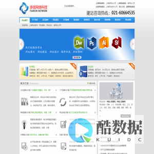 【推荐】上海网站制作公司|上海做网站公司|企业网站建设|上海网络公司