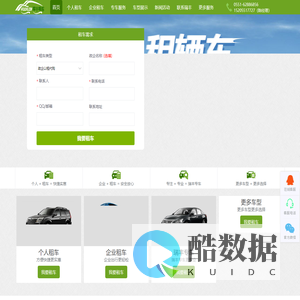 合肥租车公司-商务租车-单位租车-合肥包车-安徽瑞丰汽车服务有限公司