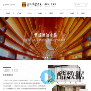 实木全屋定制_实木家具定制_榻榻米全屋定制-兴隆台区朵朵木和室全屋定制店