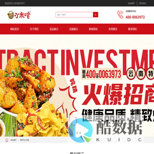 昆明昂辰餐饮管理有限公司