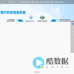 安徽省科学技术馆