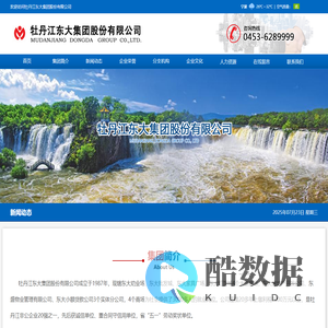 牡丹江东大集团股份有限公司