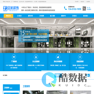 青浦厂房办公室装修-实验室装修-无尘净化车间装修-品美装饰公司