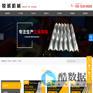 矩形导轨_V型导轨_桁架导轨-马鞍山锐诚机械刃模有限公司