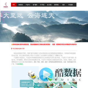 华至云链科技（苏州）有限公司