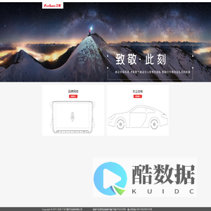 FlyAudio 飞歌导航官方网站--广州飞歌汽车音响有限公司