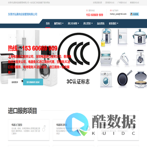 上海/深圳/香港电器进口报关公司/空调/电烤箱/电冰箱/热水器/音响/免3C进口清关代理/门到门进口服务-泓邑电器进口报关公司