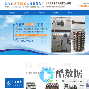 数控铲磨_数控铲齿-泰安市新锐精工机械有限公司