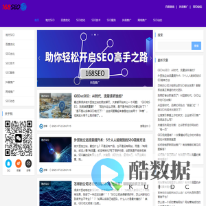 168seo_地方SEO_百度优化_SEO优化_SEO技术_SEO服务_抖音推广_网络推广_SEO动态_seo186.net