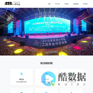 珠海活动搭建服务公司