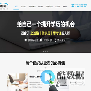 纺织培训_针织面料纺织英语培训_绍兴专升本_成人教育_绍兴自考本科-绚彩