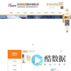 长沙暖阁工程技术有限公司_暖阁工程技术|长沙采暖设备销售|长沙暖通设备售后维护|采暖设备哪家好