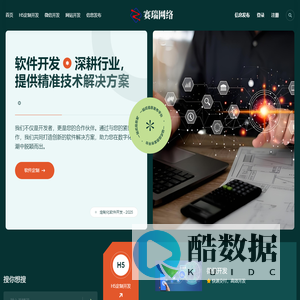 广州赛瑞网络科技有限公司