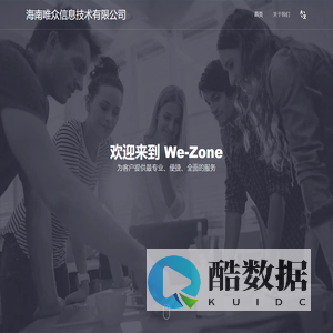 海南唯众信息技术有限公司