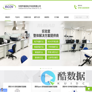 东莞市瑞高电子科技有限公司_仪器仪表