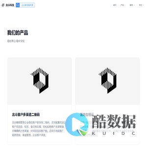 北斗科技