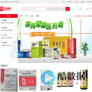 叮当智慧药房（广东）有限公司 网上药店