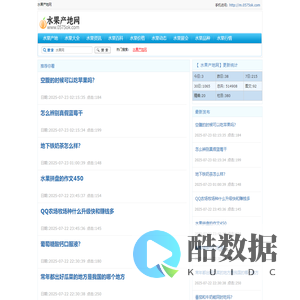 水果产地网