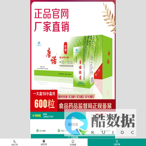 唐诺胶囊【官方网站】唐诺胶囊的价格,多少钱一瓶,唐诺胶囊在哪里有卖,在哪里买,生产厂家等信息
