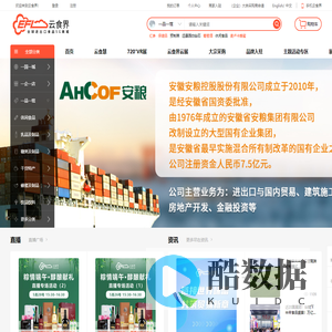 云食界-5G国际进口食品商城