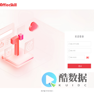 OfficeSkill
