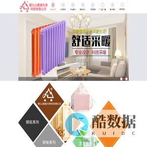 帽儿山暖通(天津)科技有限公司