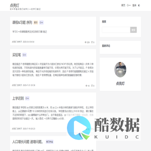 点亮灯