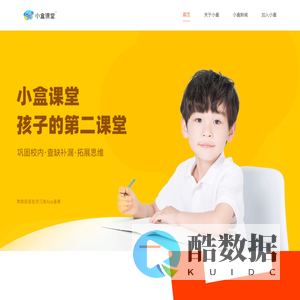 小盒课堂