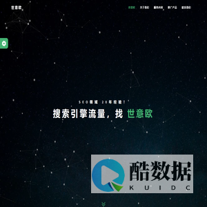 世意欧