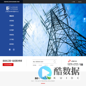 ★江苏浩科机电设备有限公司-官网★PLC柜|防爆箱|变频器|自动化控制柜|生产厂家