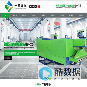 浙江一特环保科技有限公司【官方网站】