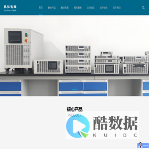 大功率开关电源_直流开关电源_直流脉冲电源_老化电源_可编程电源厂家_扬州凯弘电源科技有限公司