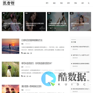 凯古特