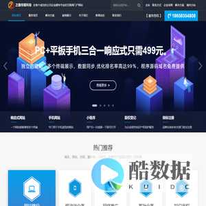 网站建设_网站制作_公司网站设计-之路传媒