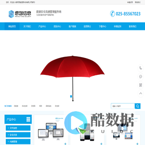 数据安全管理专家