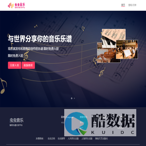 虫虫音乐