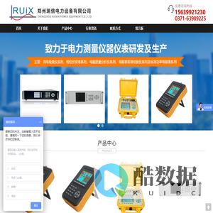 郑州瑞信电力设备有限公司