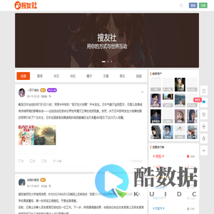 搜友社-用你的方式与世界互动