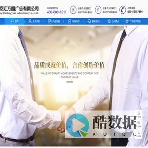 北京汇方圆广告有限公司