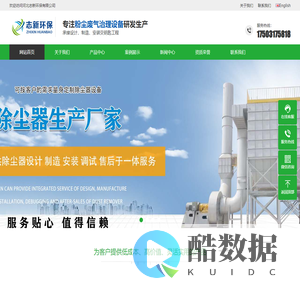 布袋除尘器-除尘布袋-废气治理-设备配件生产厂家-志新环保