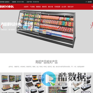 恒温酒柜定制，牛肉熟成柜，排酸柜，鲜花展示柜定制厂家，安徽苏科电器有限公司