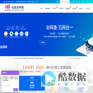 旅游微商城网站小程序建设|手机移动营销分销五合一管理收客系统专业制作研发_阜阳心品云数字科技有限公司