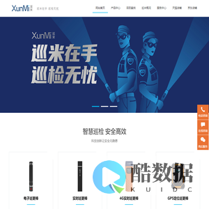 广州巡米技术有限公司