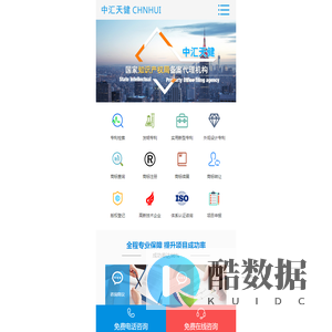 成都中汇天健专利代理有限公司