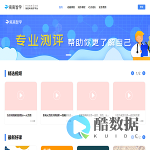 离离智学