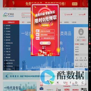 汇采云集采平台|一站式企业礼品选购服务商城安徽礼品公司,企业礼品集采平台,礼品商城,礼品采购平台,合肥礼品公司,员工福利奖品,年会奖品礼品,礼汇采云一站式企业采购平台|企业节日礼品定制|年会礼品|周年庆礼|海量资源选好品