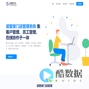 广州诺瑞数码科技
