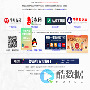 牛角源码_牛角知识库_牛角资源网,小刀娱乐网,小刀网,科学刀,小高教程网,小k网,资源之家,项目分享网