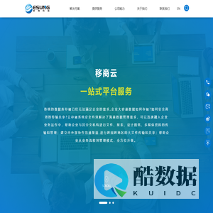 移商科技(上海)有限公司